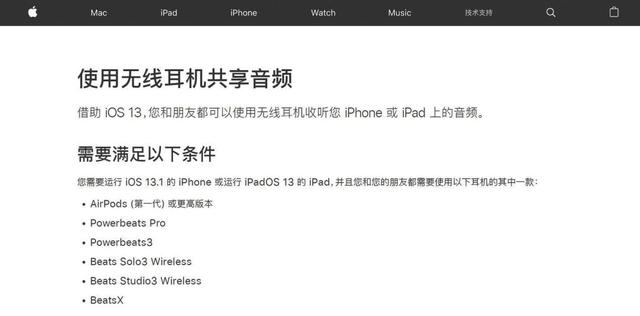 iPhone如何通过蓝牙给同伴分享<a href='https://www.wddqw.com/c_659.html' target='_blank'>音乐</a>视频? iPhone如何通过蓝牙给同伴分享<a href='https://www.wddqw.com/c_659.html' target='_blank'>音乐</a>视频?