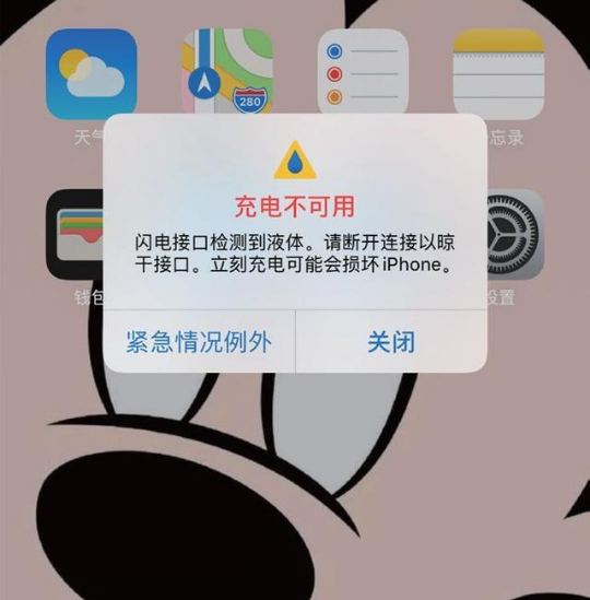 iPhone充电时提示充电不可用怎么办? iPhone充电时提示充电不可用怎么办?