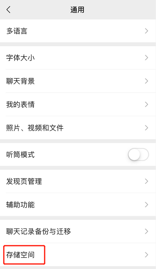 使用 iPhone 如何避免微信应用占用过多内存? 使用 iPhone 如何避免微信应用占用过多内存?