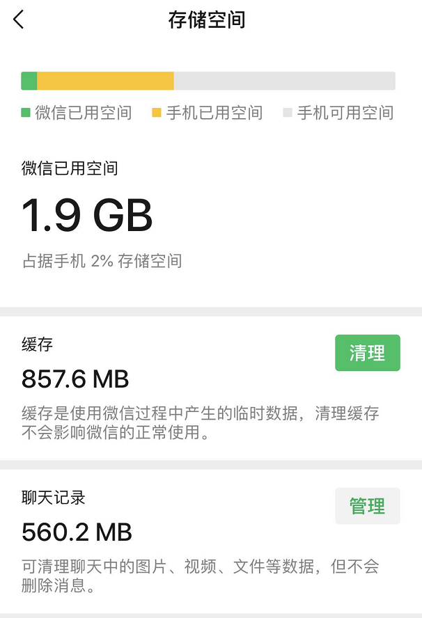 使用 iPhone 如何避免微信应用占用过多内存? 使用 iPhone 如何避免微信应用占用过多内存?