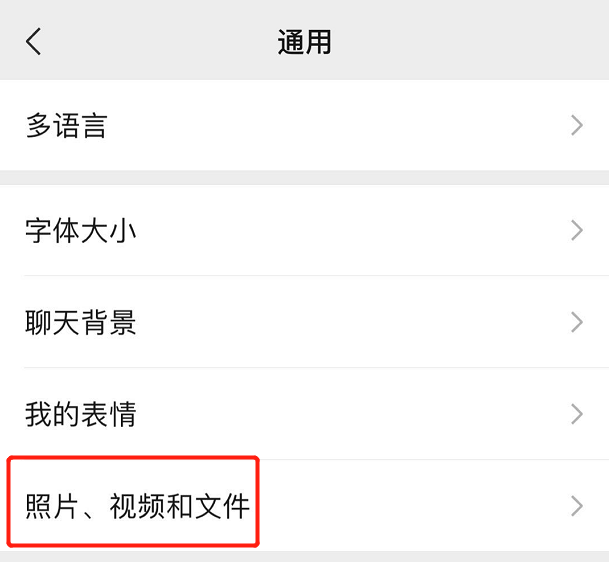 使用 iPhone 如何避免微信应用占用过多内存? 使用 iPhone 如何避免微信应用占用过多内存?