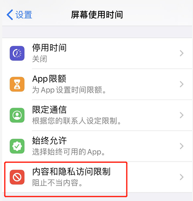 iOS 13 快速隐藏所有第三方应用的小技巧 iOS 13 快速隐藏所有第三方应用的小技巧