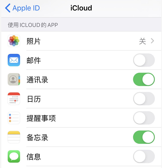 如何将 iPhone 上已编辑的备忘录同步到其他苹果设备? 如何将 iPhone 上已编辑的备忘录同步到其他苹果设备?