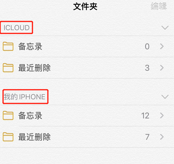 如何将 iPhone 上已编辑的备忘录同步到其他苹果设备? 如何将 iPhone 上已编辑的备忘录同步到其他苹果设备?