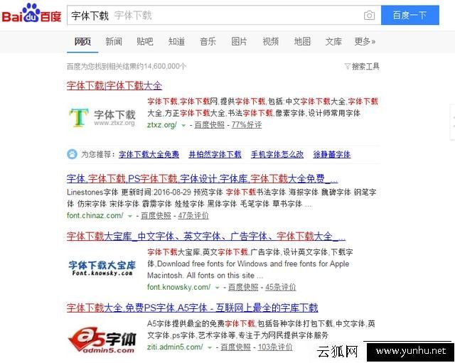教你Win系统如何安装更多漂亮的字体 如何安装字体到电脑上