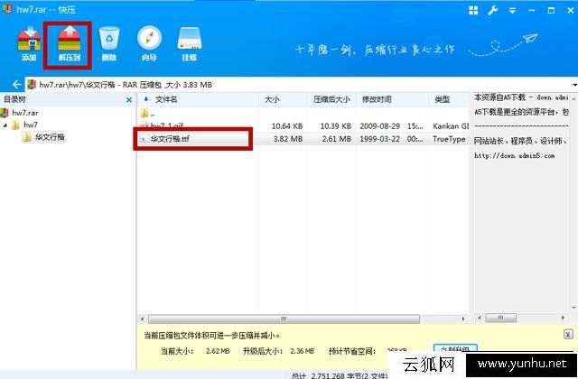 教你Win系统如何安装更多漂亮的字体 如何安装字体到电脑上