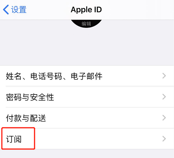 如何取消 Apple Music 订阅及申请退款? 如何取消 Apple Music 订阅及申请退款?