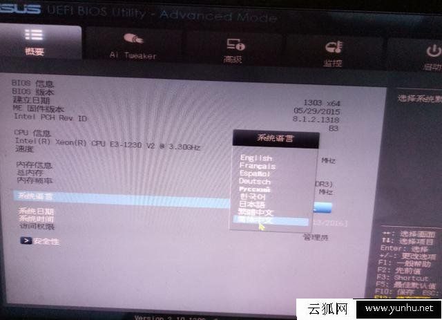 华硕主板bios里这样设置可以让电脑定时或自动开机！