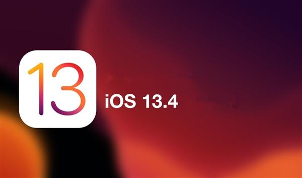 iOS 13.4正式版什么时候会发布? iOS 13.4正式版什么时候会发布?