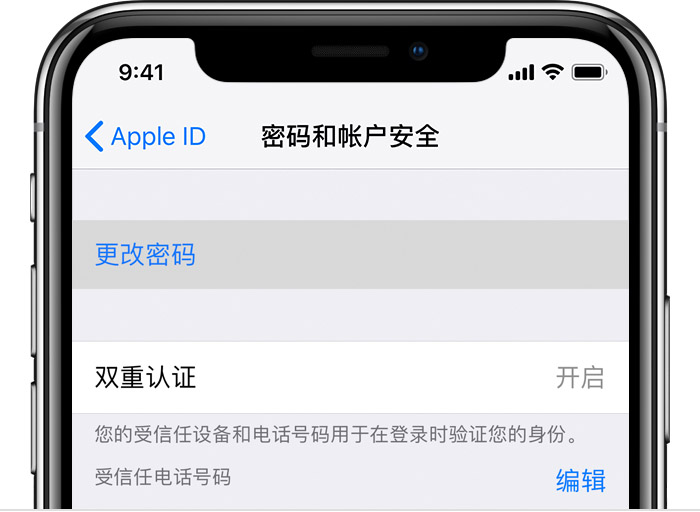 Apple ID 被锁定或停用该如何恢复? Apple ID 被锁定或停用该如何恢复?