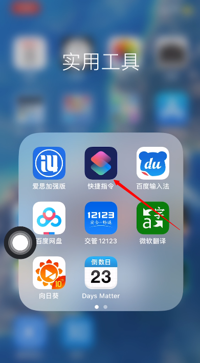如何开启iOS系统自带的<a href='https://www.wddqw.com/c_657.html' target='_blank'>游戏</a>勿扰模式? 如何开启iOS系统自带的<a href='https://www.wddqw.com/c_657.html' target='_blank'>游戏</a>勿扰模式?