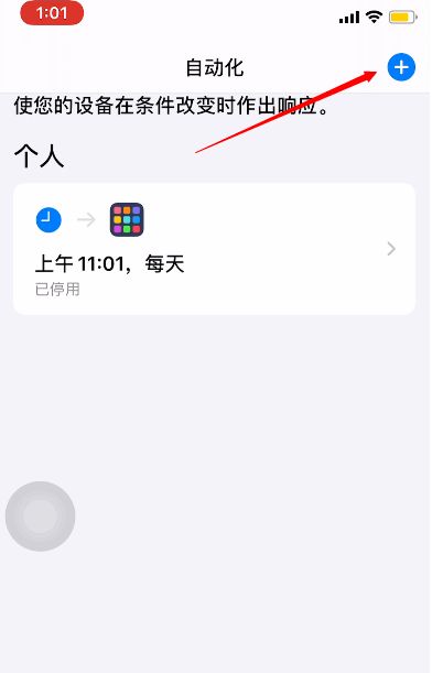 如何开启iOS系统自带的<a href='https://www.wddqw.com/c_657.html' target='_blank'>游戏</a>勿扰模式? 如何开启iOS系统自带的<a href='https://www.wddqw.com/c_657.html' target='_blank'>游戏</a>勿扰模式?