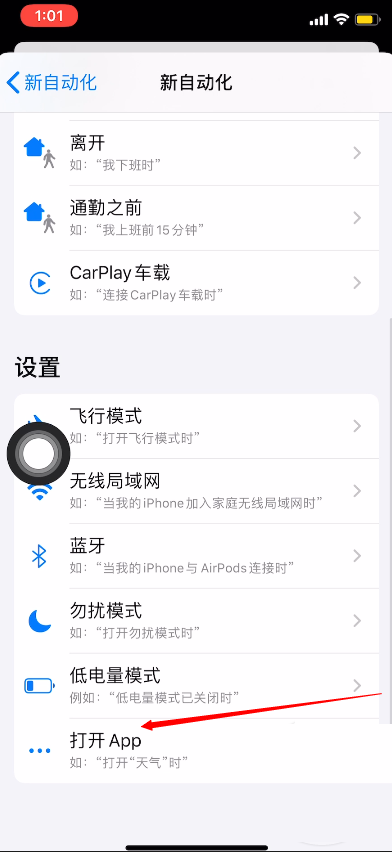 如何开启iOS系统自带的<a href='https://www.wddqw.com/c_657.html' target='_blank'>游戏</a>勿扰模式? 如何开启iOS系统自带的<a href='https://www.wddqw.com/c_657.html' target='_blank'>游戏</a>勿扰模式?