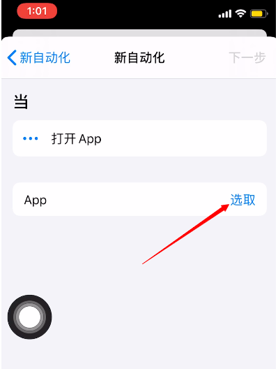如何开启iOS系统自带的<a href='https://www.wddqw.com/c_657.html' target='_blank'>游戏</a>勿扰模式? 如何开启iOS系统自带的<a href='https://www.wddqw.com/c_657.html' target='_blank'>游戏</a>勿扰模式?
