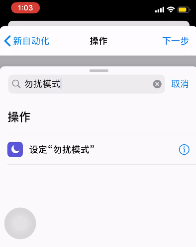 如何开启iOS系统自带的<a href='https://www.wddqw.com/c_657.html' target='_blank'>游戏</a>勿扰模式? 如何开启iOS系统自带的<a href='https://www.wddqw.com/c_657.html' target='_blank'>游戏</a>勿扰模式?