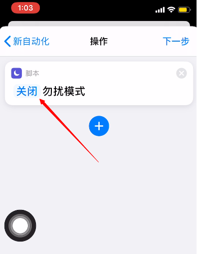 如何开启iOS系统自带的<a href='https://www.wddqw.com/c_657.html' target='_blank'>游戏</a>勿扰模式? 如何开启iOS系统自带的<a href='https://www.wddqw.com/c_657.html' target='_blank'>游戏</a>勿扰模式?