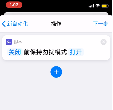 如何开启iOS系统自带的<a href='https://www.wddqw.com/c_657.html' target='_blank'>游戏</a>勿扰模式? 如何开启iOS系统自带的<a href='https://www.wddqw.com/c_657.html' target='_blank'>游戏</a>勿扰模式?