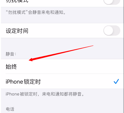 如何开启iOS系统自带的<a href='https://www.wddqw.com/c_657.html' target='_blank'>游戏</a>勿扰模式? 如何开启iOS系统自带的<a href='https://www.wddqw.com/c_657.html' target='_blank'>游戏</a>勿扰模式?