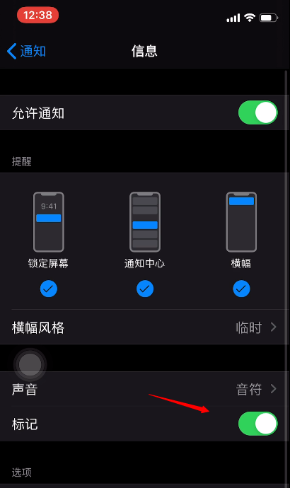 一招轻松去掉APP上讨厌的小红点通知 一招轻松去掉APP上讨厌的小红点通知