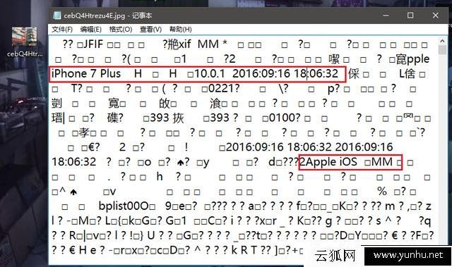 怎么判断照片是否PS处理过?查看图片/照片被PS处理过的简单方法