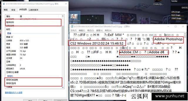怎么判断照片是否PS处理过?查看图片/照片被PS处理过的简单方法