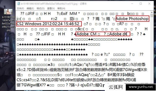 怎么判断照片是否PS处理过?查看图片/照片被PS处理过的简单方法