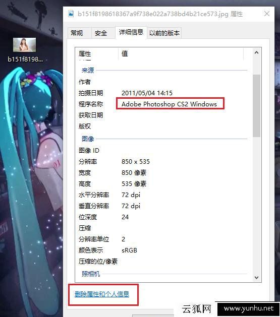 怎么判断照片是否PS处理过?查看图片/照片被PS处理过的简单方法