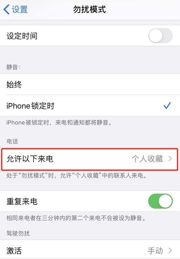 iOS 13 小技巧:为“勿扰模式”快速设定开启时间 iOS 13 小技巧:为“勿扰模式”快速设定开启时间