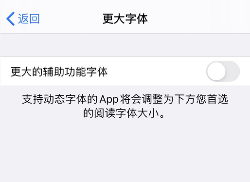 iPhone 11 如何调整字体? iPhone 11 如何调整字体?