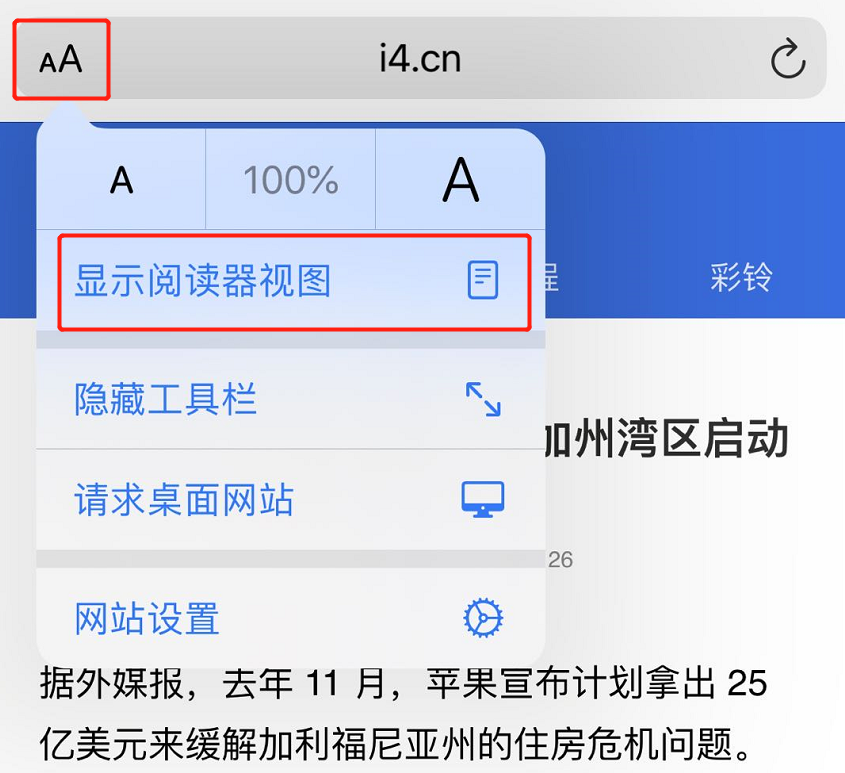 iPhone 11 如何调整字体? iPhone 11 如何调整字体?