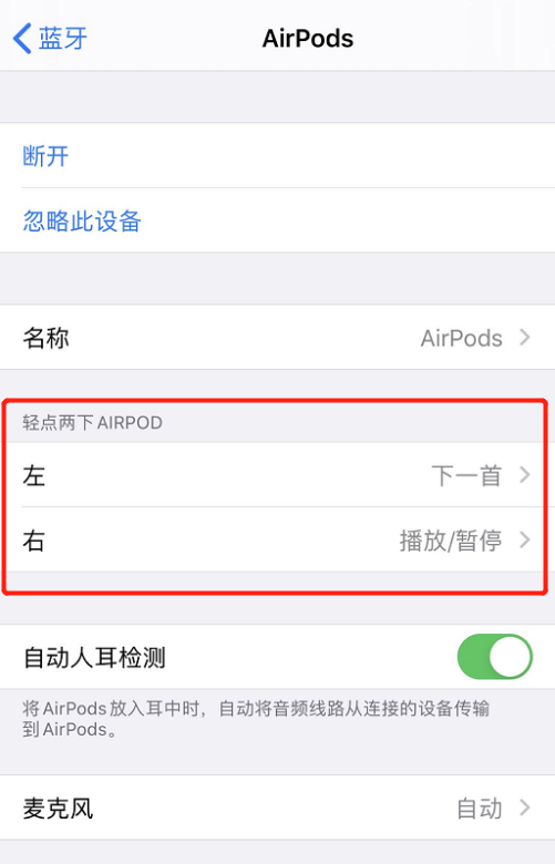 如何使用 AirPods 拨打和接听电话? 如何使用 AirPods 拨打和接听电话?