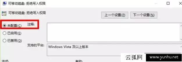 如何让别人U盘或移动硬盘无法复制拷贝你电脑中的资料文件
