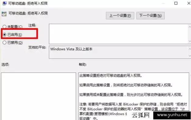 如何让别人U盘或移动硬盘无法复制拷贝你电脑中的资料文件
