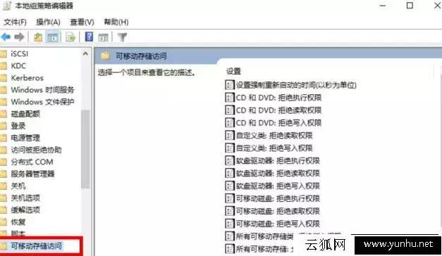 如何让别人U盘或移动硬盘无法复制拷贝你电脑中的资料文件