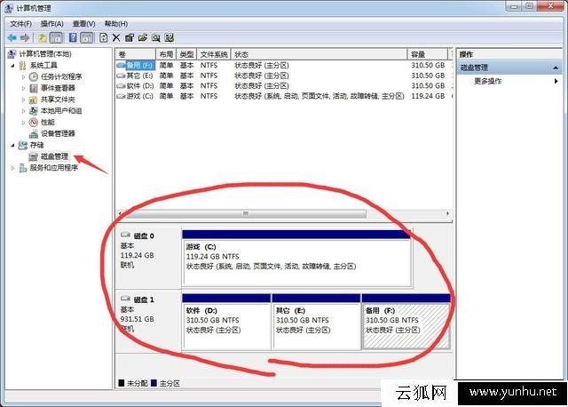 如何格式化电脑硬盘分区？两种在系统中格式化硬盘分区方法