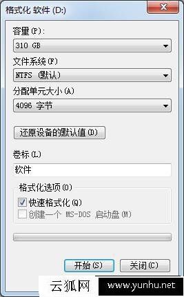 如何格式化电脑硬盘分区？两种在系统中格式化硬盘分区方法