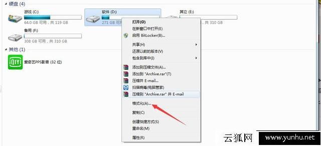如何格式化电脑硬盘分区？两种在系统中格式化硬盘分区方法