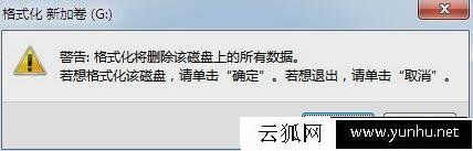 如何格式化电脑硬盘分区？两种在系统中格式化硬盘分区方法