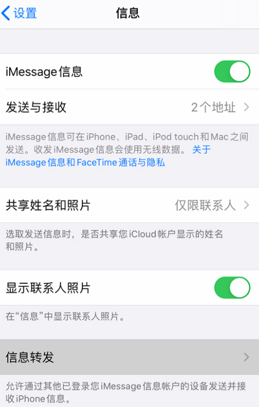iPhone 发送信息时提示“作为垃圾信息送达”怎么办? iPhone 发送信息时提示“作为垃圾信息送达”怎么办?