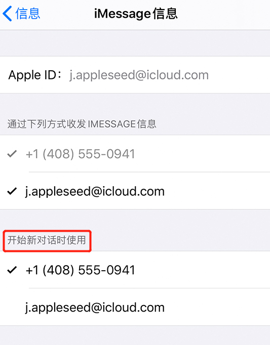 iPhone 发送信息时提示“作为垃圾信息送达”怎么办? iPhone 发送信息时提示“作为垃圾信息送达”怎么办?