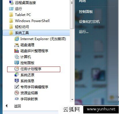 电脑闹钟怎么设置 电脑怎么设置闹钟提醒
