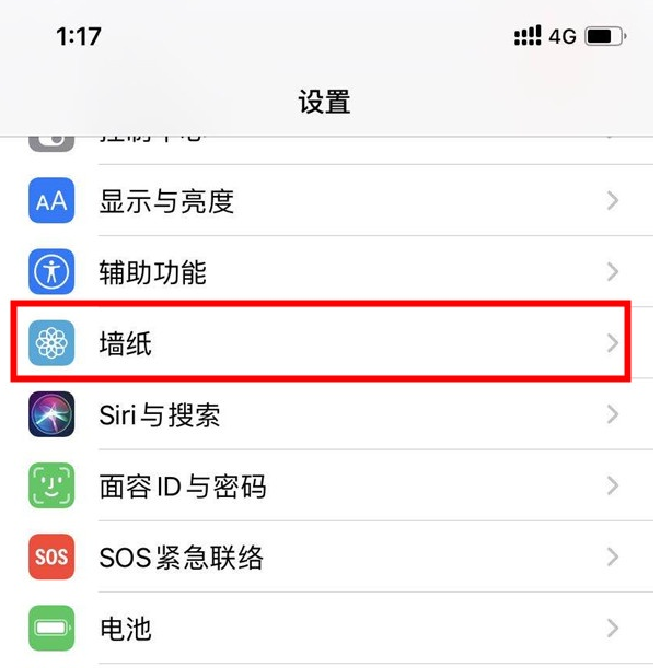 苹果iPhone11手机如何设置锁屏渐变? 苹果iPhone11手机如何设置锁屏渐变?