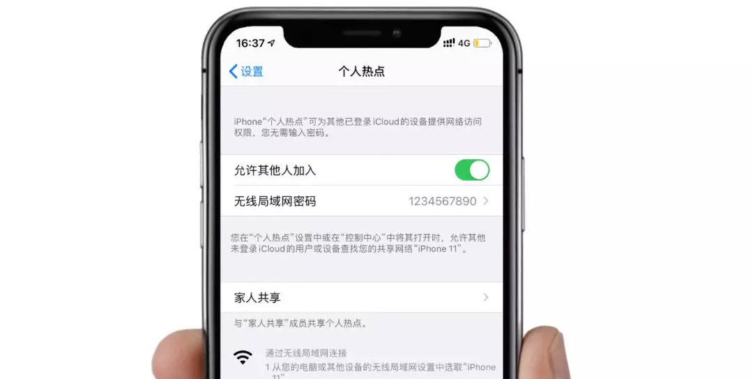 iPhone 个人热点无故断开如何解决? iPhone 个人热点无故断开如何解决?