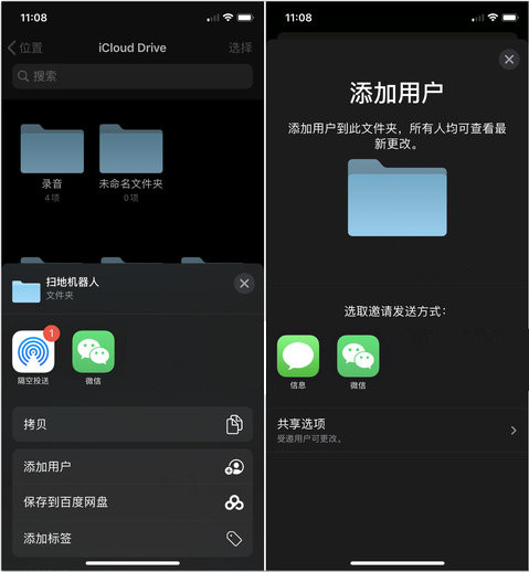 iOS 13.4 最实用功能:iCloud 文件夹共享 iOS 13.4 最实用功能:iCloud 文件夹共享