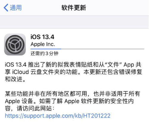 iOS13.4正式版值得更新吗?已经升级iOS13.4GM的用户还要更新吗? iOS13.4正式版值得更新吗?已经升级iOS13.4GM的用户还要更新吗?