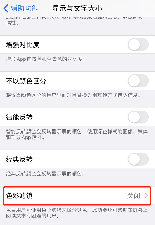 如何将 iPhone 设置为“水墨屏”? 如何将 iPhone 设置为“水墨屏”?