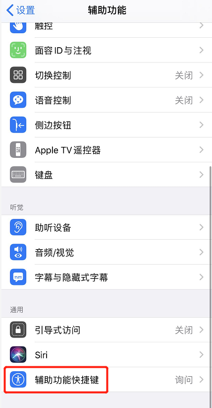 如何将 iPhone 设置为“水墨屏”? 如何将 iPhone 设置为“水墨屏”?