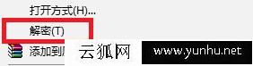 Win7如何对文件和文件夹加密解密 保护您的电脑隐私！