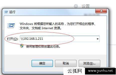打印机共享设置图 Win7