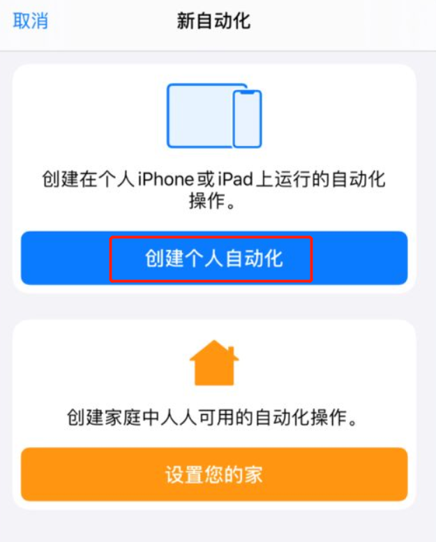 如何在 AirPods 连接 iPhone 时触发打开第三方<a href='https://www.wddqw.com/c_659.html' target='_blank'>音乐</a> App？